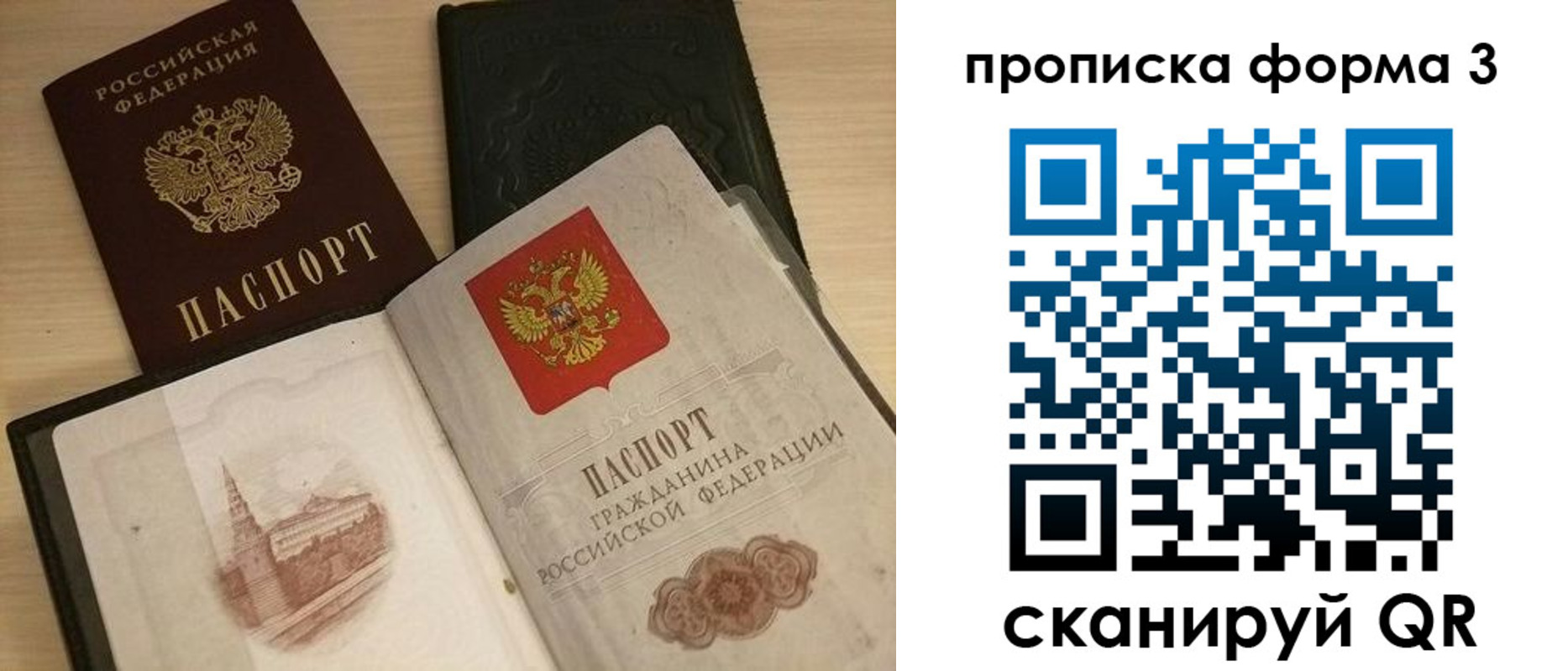 прописка для школы в Агиделе