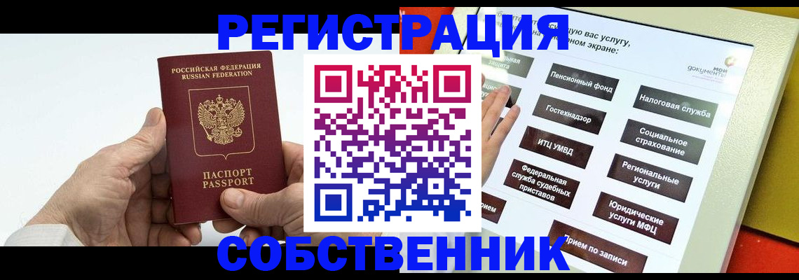 временная регистрация в Агиделе