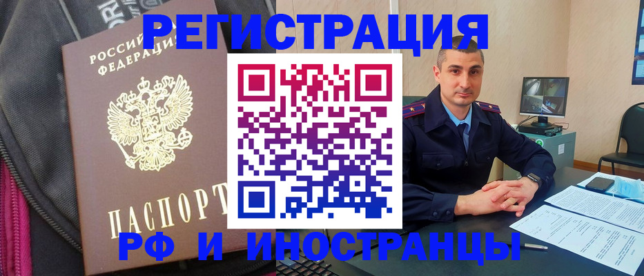 прописка штамп в Агиделе