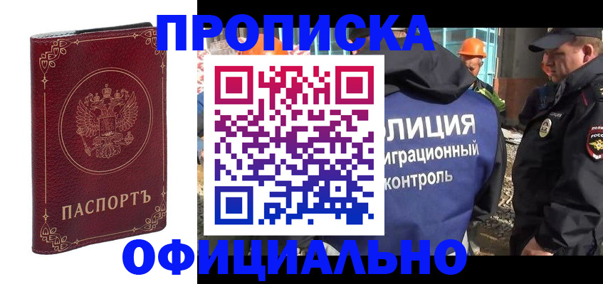 миграционный учет в Агиделе