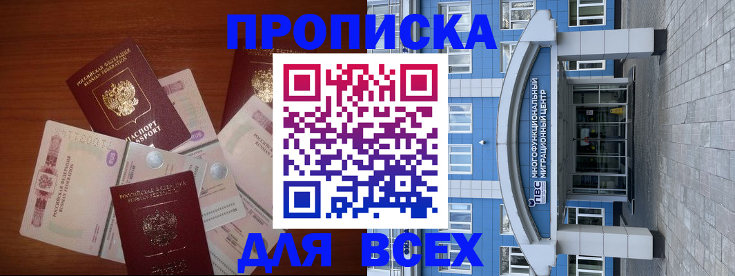 миграционный учет в Агиделе